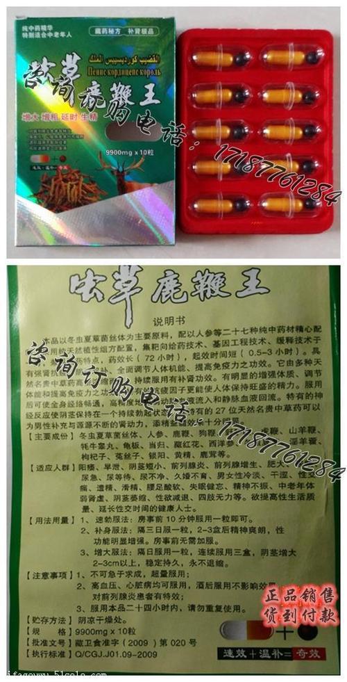虫草鹿鞭王多少钱盒—管用吗