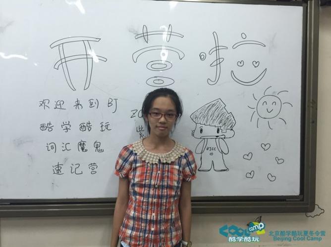 王茗淇 | 新东方冬/夏令营官方相册