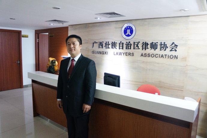 广西壮族自治区律师协会律师