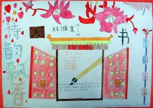 少林寺一日游手抄报 十月一日手抄报