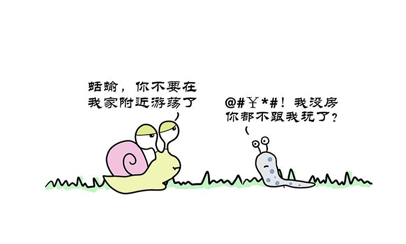 蜗牛的梦想