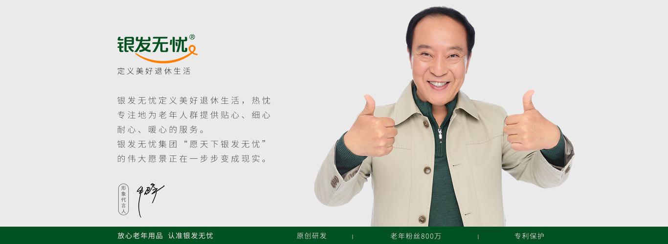 银发无忧美好生活馆