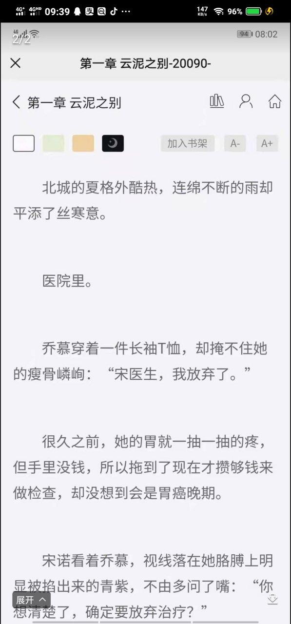 抖音超火爆推荐主角是乔慕唐北尧乔念露短篇小说 乔