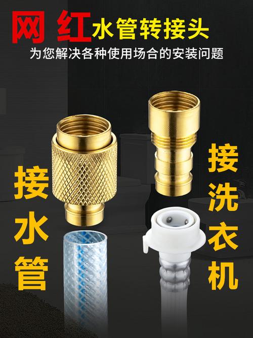 洗衣机水龙头万能接头通用延伸4分水嘴家用全铜水管多功能转换器