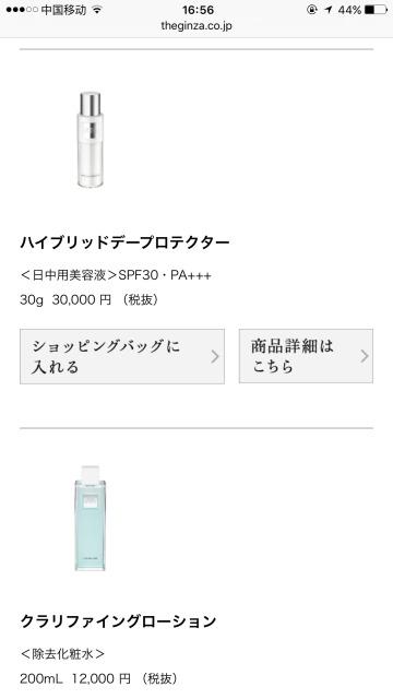 theginza
