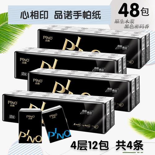 手帕纸48包实惠装4层面巾纸随身装品诺黑色密码香迷你小包