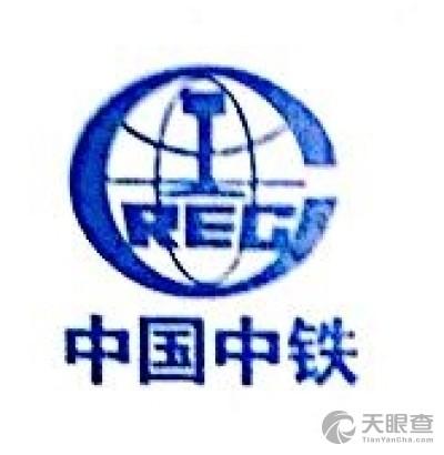 中铁一局集团有限公司