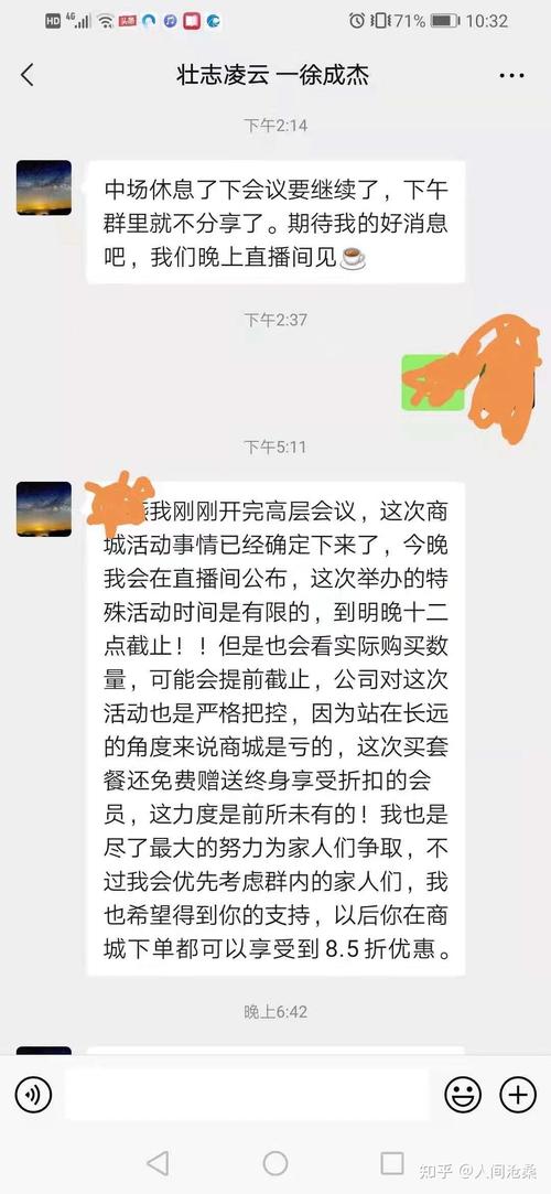 益品家园的席铁涛直播是洗脑拉人头吗
