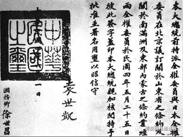 那么一直背负签订"二十一条"卖国骂名的袁世凯,当时的反应如何呢?