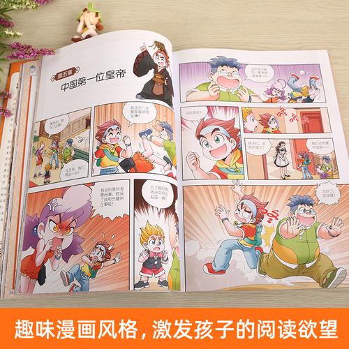 现货大中华寻宝记新版系列之秦朝寻宝记中国海南27河北内蒙古科学漫画