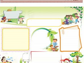 怎样才能制作电子版手抄报 电子版手抄报