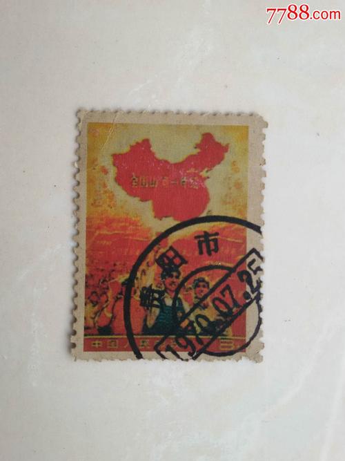 全国山河一片红文革邮票,包老包真,品相如图
