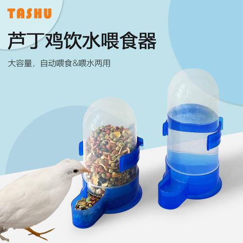 芦丁鸡喂食器防撒鹌鹑雏鸡小鸡加高鸽子鸟食槽水槽宠物食盆饮水器