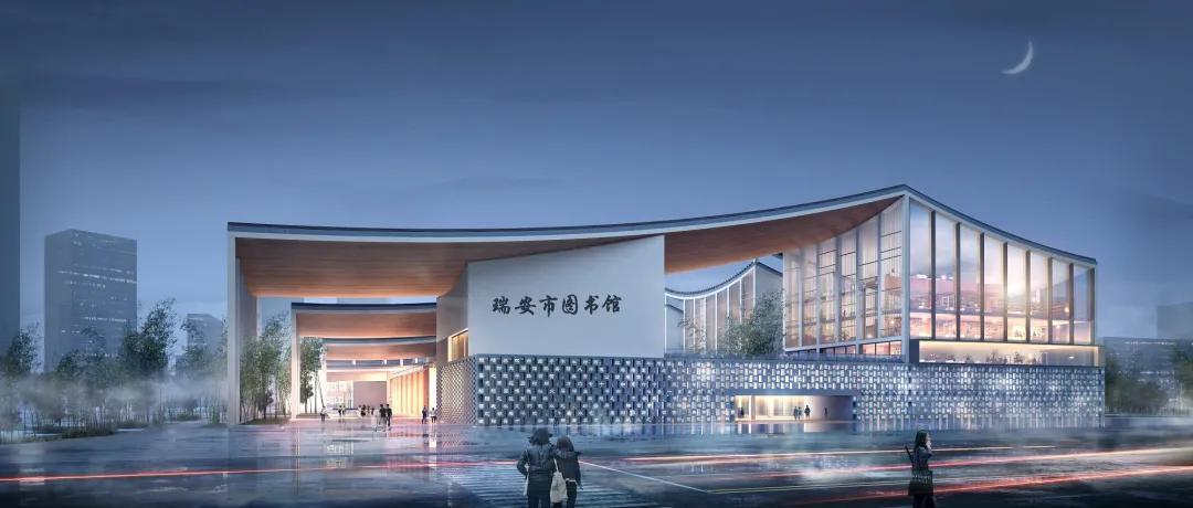 △瑞安市图书馆新馆效果图