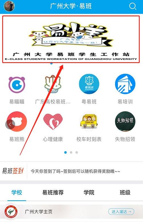 广大易班学生工作站换届招新寻找一个优秀的你