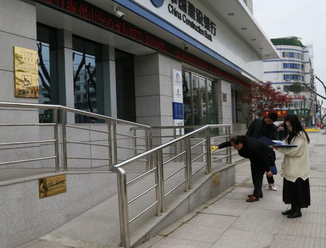 德清县残联开展无障碍设施检查活动
