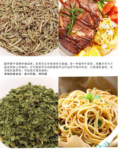 乐宅客香料牛排西餐调料迷迭香欧芹胡椒百里香莳萝披萨草披萨调料