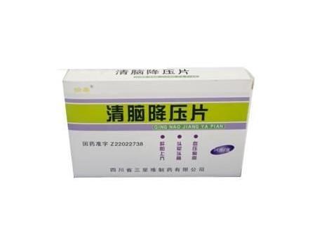 清脑降压片价格说明书