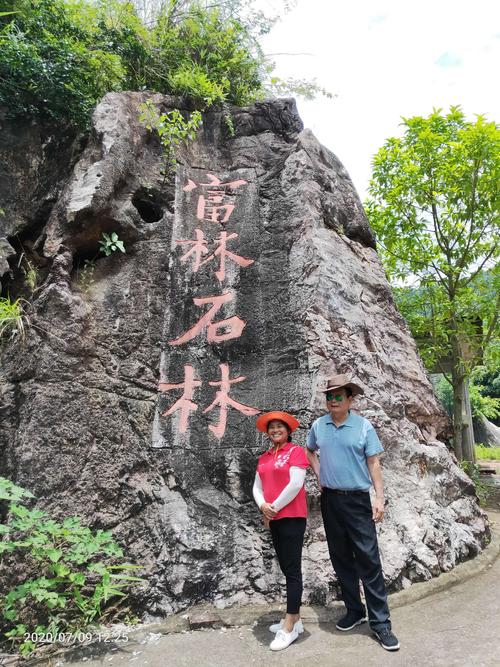 云浮大云雾山一一富林石林