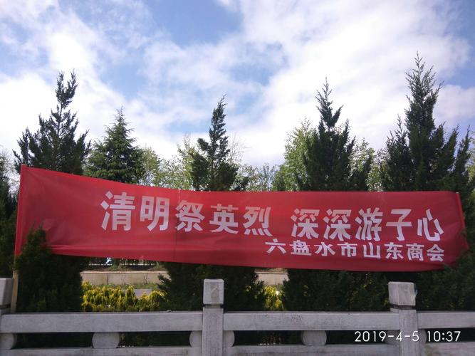 三访六盘水仙水坡烈士陵园