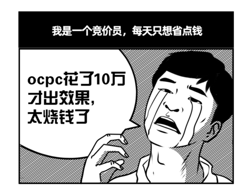 竞价员公认的第一难题没掌握技巧的人白花了10万