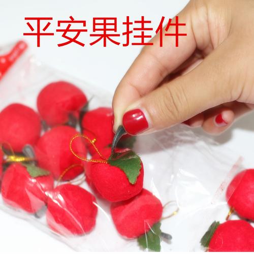 圣诞节装饰品 圣诞小礼物泡沫植绒红苹果平安果一包6个圣诞树挂件