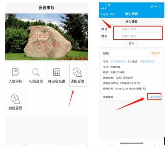 易班手机端电子请假单来了!一键搞定你的请假!