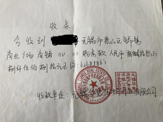 十几年前家人被这张收条骗走了10几万元积蓄