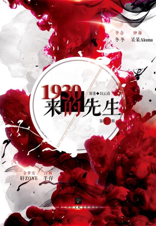 白杨:羊仔 李念:冬冬【涅盘工作室】           钟越