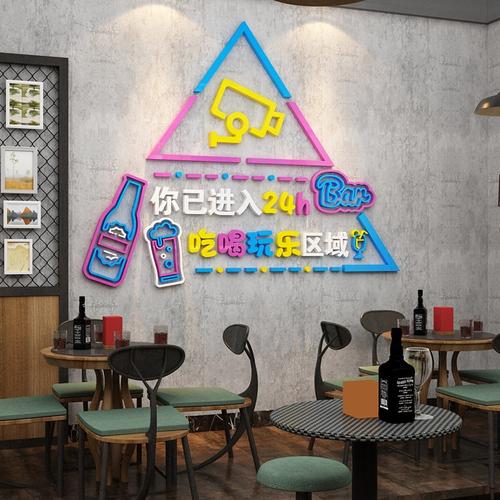 网红打卡墙面贴纸壁画清净酒吧装饰品场景布置工业p风饭店烧烤小