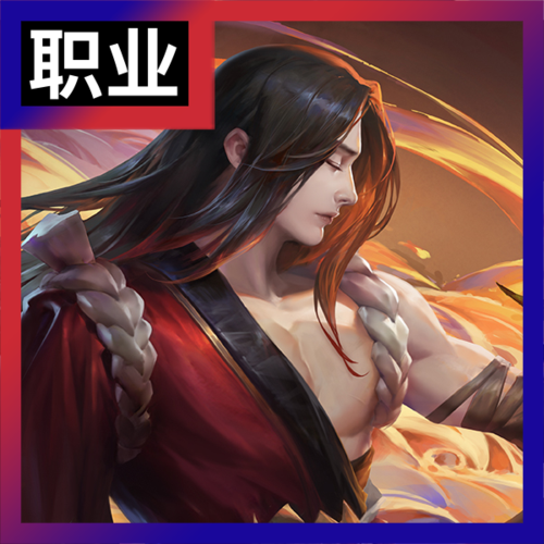 com/王者荣耀战士刺客-橘子-橘右京职业游戏头像免费制作-皮肤-修罗 ?