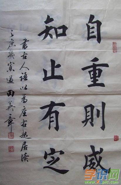 反腐倡廉书法作品展_反腐倡廉书法精品