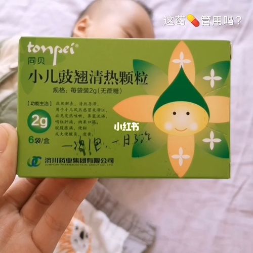 爱马仕怎么样_感冒药_宝宝感冒_感冒_宝宝感冒怎么办_母婴_婴童用品