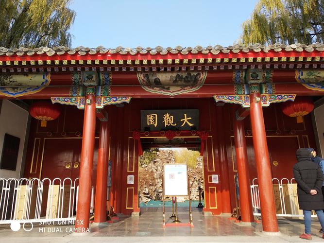 其它 游《红楼梦》拍摄地大观园,赏园博园风景 写美篇北京大观园简介