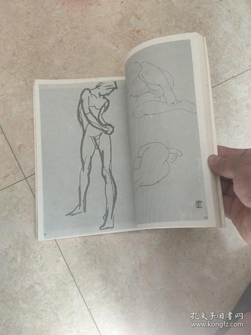 《钱绍武人体素描选》