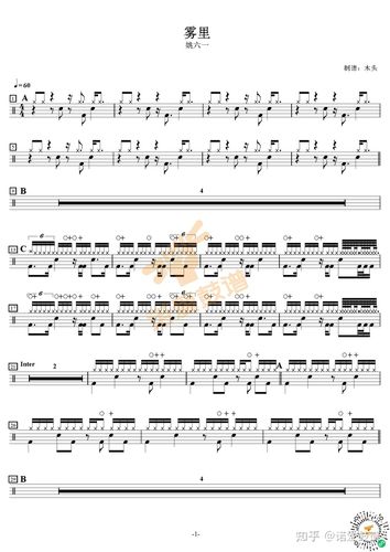 免费鼓谱 | 姚六一《雾里》好听又有故事感!高清架子鼓谱