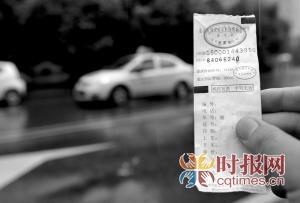 乘坐正规出租车时的机打发票
