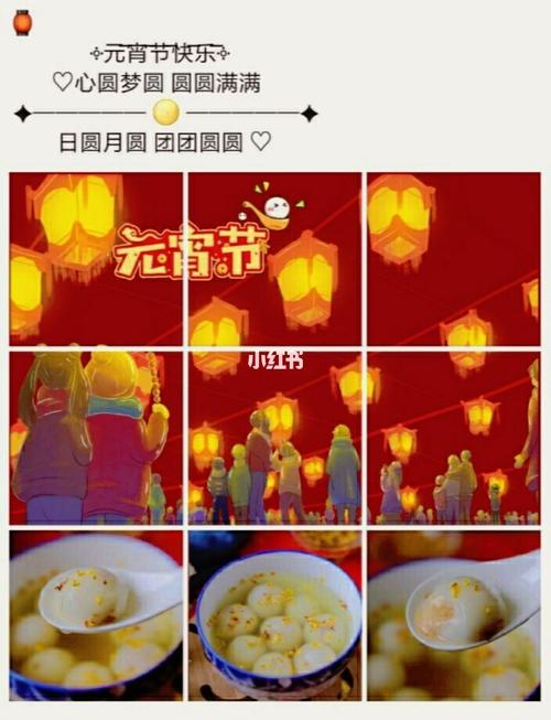 适合元宵节朋友圈文案_元宵节去哪玩_汤圆_元宵节快乐