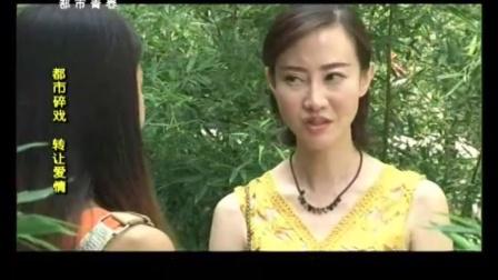 秦腔百家碎戏转让爱情