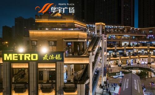 成都华宇广场