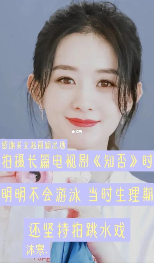 赵丽颖文字控