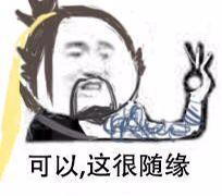 可以,这很随缘!(守望先锋半藏)