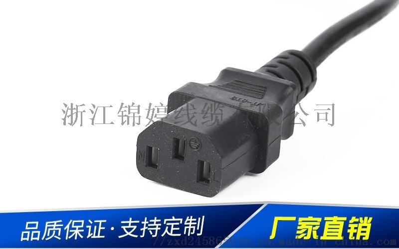 欧标 国标品字尾电源线插头 三芯pvc电源线