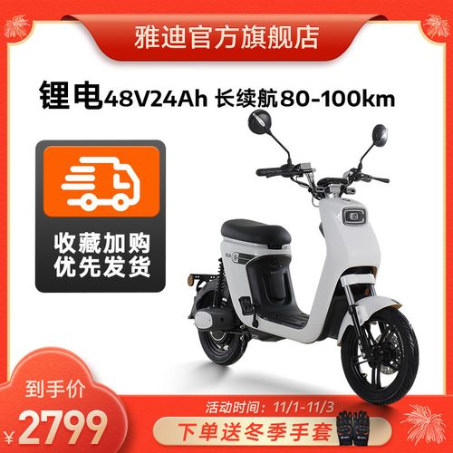 雅迪电动车价格 48v,雅迪电动车价格 国标 雅迪新款电动车小型轻便电动自行车欧睿48v锂电可提取