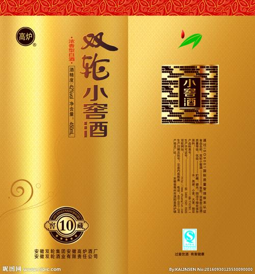 双轮小窖酒图片