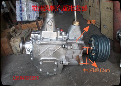 农用汽车改装,宝石\英田\彪马\发动机nj130变速箱加副箱总成配件