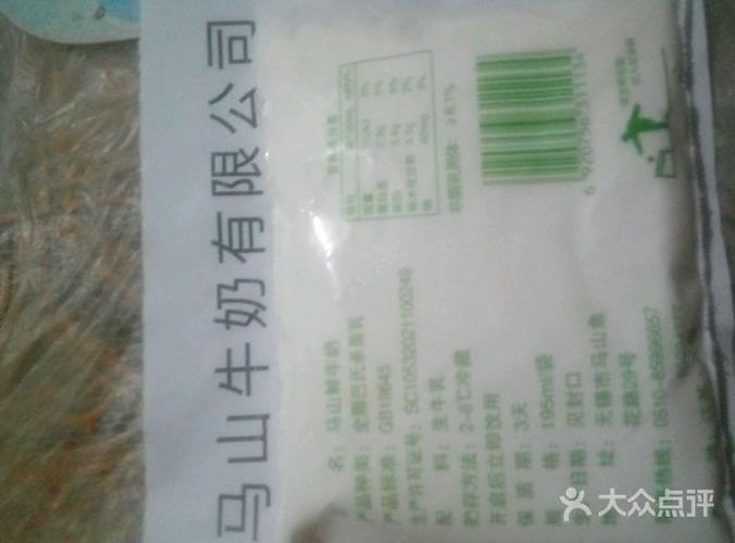 马山牛奶(锡丰浜站)图片 - 第5张