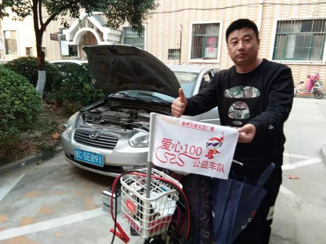 爱心一百公益车队救援日志