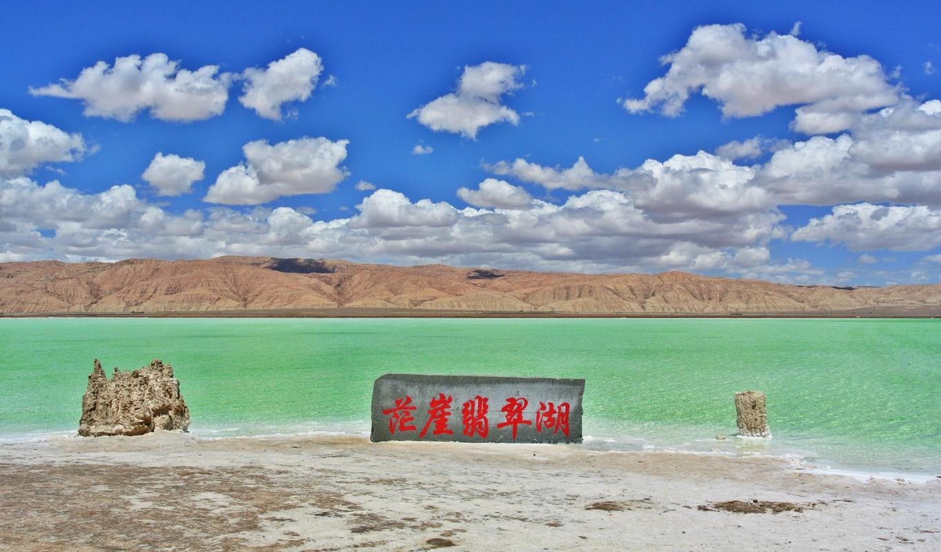 去青海茫崖翡翠湖,在"青铜镜"中寻找"一半海水一半火焰"