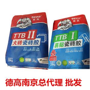 德高瓷砖胶地砖上墙ttb1ttb2ttb3型大理石白胶泥贴瓷砖粘合剂胶粉